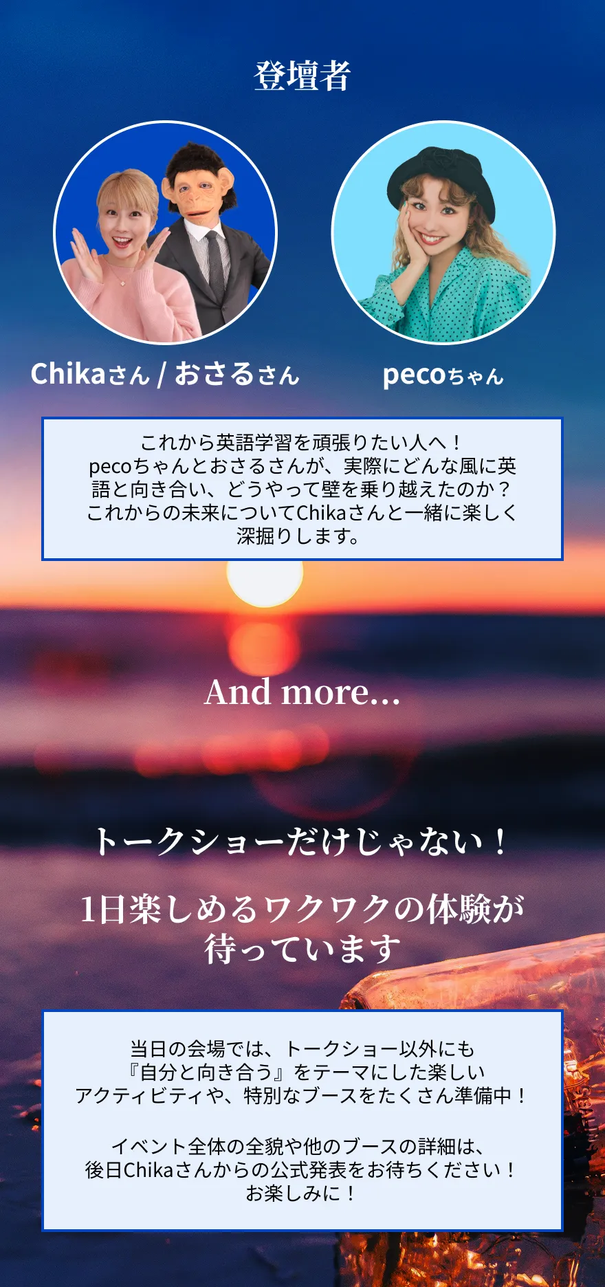 登壇者 Chikaさん おさるさん pecoちゃん